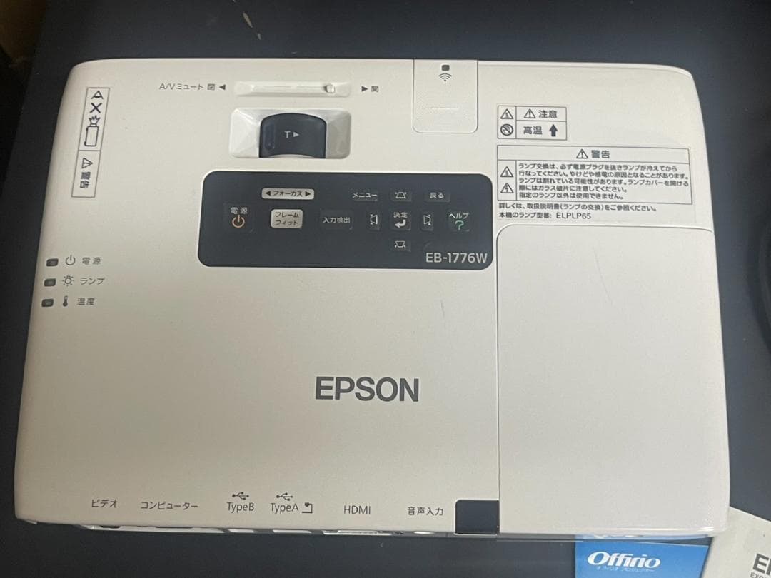 EPSON EB-1776W プロジェクター 117時間