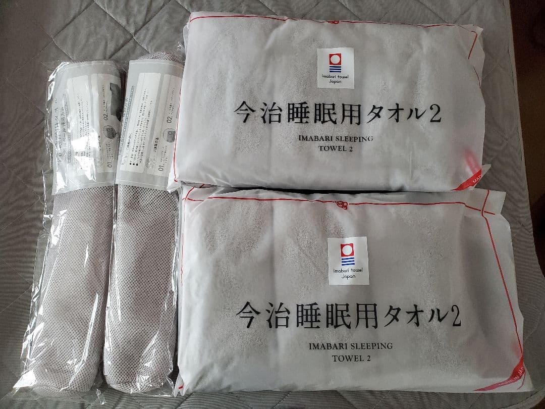 新品未使用未開封　今治睡眠用タオル2 グレー　2個セット