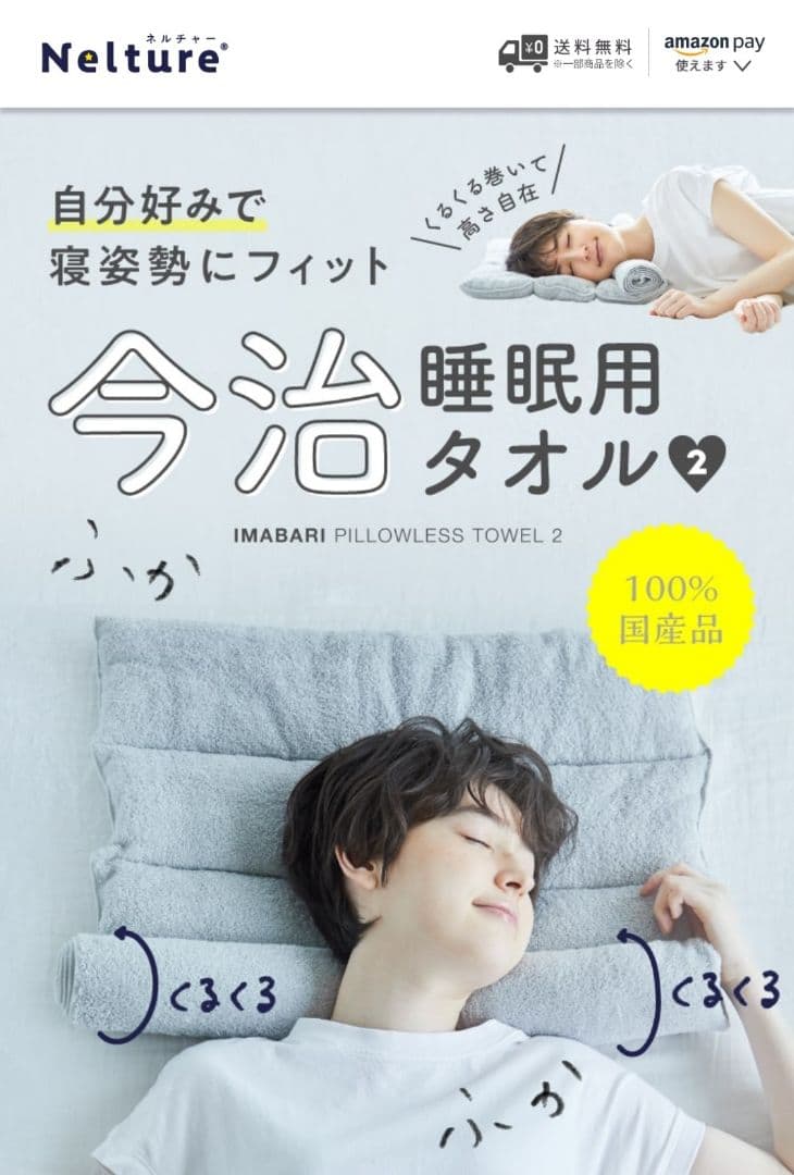 新品未使用未開封　今治睡眠用タオル2 グレー　2個セット