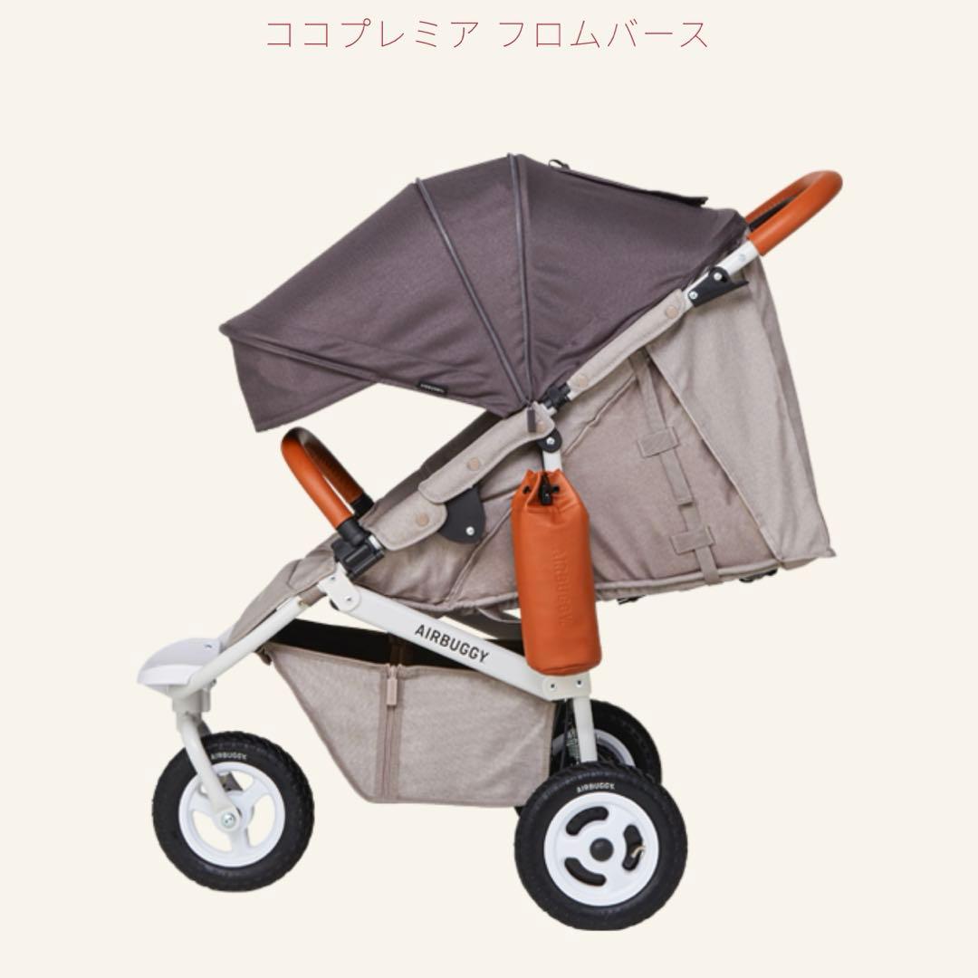 エアバギー ココプレミア　フロムバース/ストーン　レインカバー付
