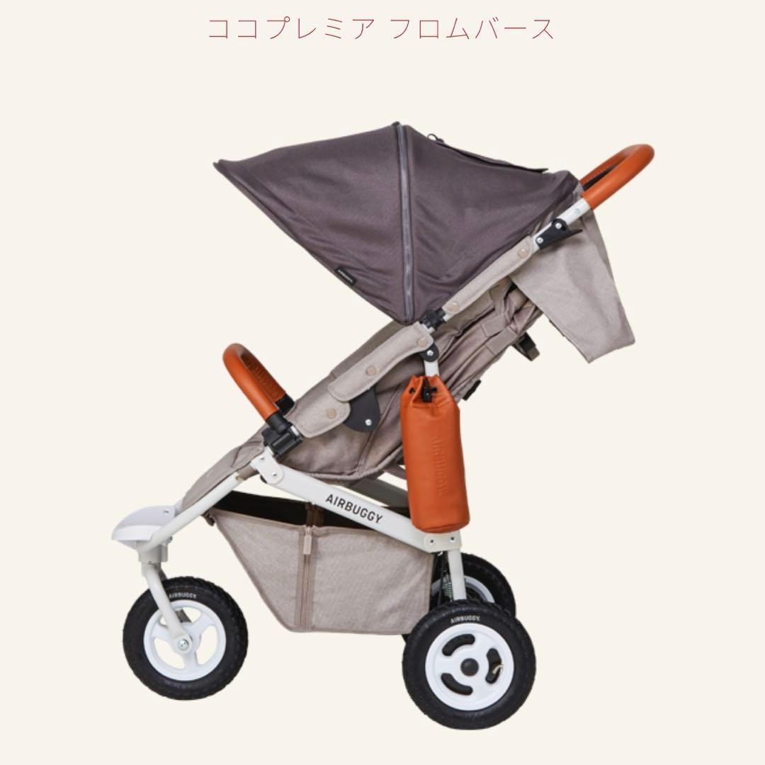 エアバギー ココプレミア　フロムバース/ストーン　レインカバー付