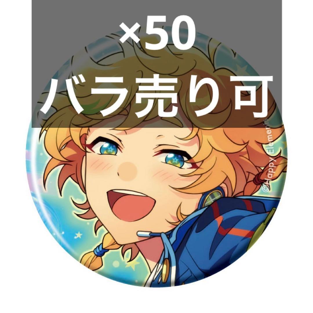 ②　あんスタ　コレクション缶バッジ　春川宙