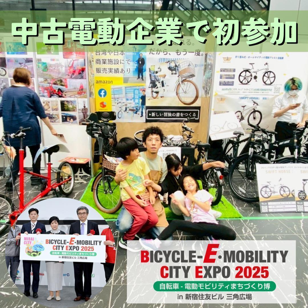 送料無【１年保証】新品部品 整備士 子供乗せ　13Ah　ビッケ　EB　電動自転車