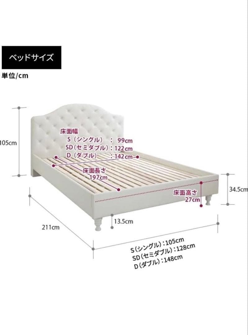 美品⭐︎白ホワイト セミダブル！ベッドフレーム ハイバック姫家具⭐︎引き取り希望