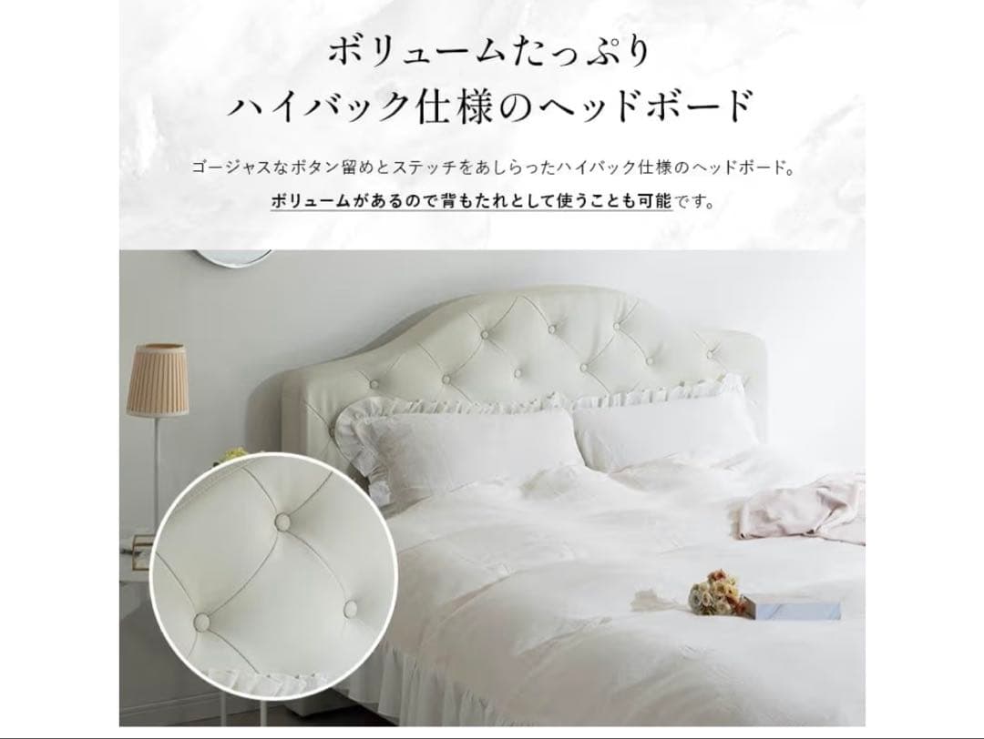 美品⭐︎白ホワイト セミダブル！ベッドフレーム ハイバック姫家具⭐︎引き取り希望