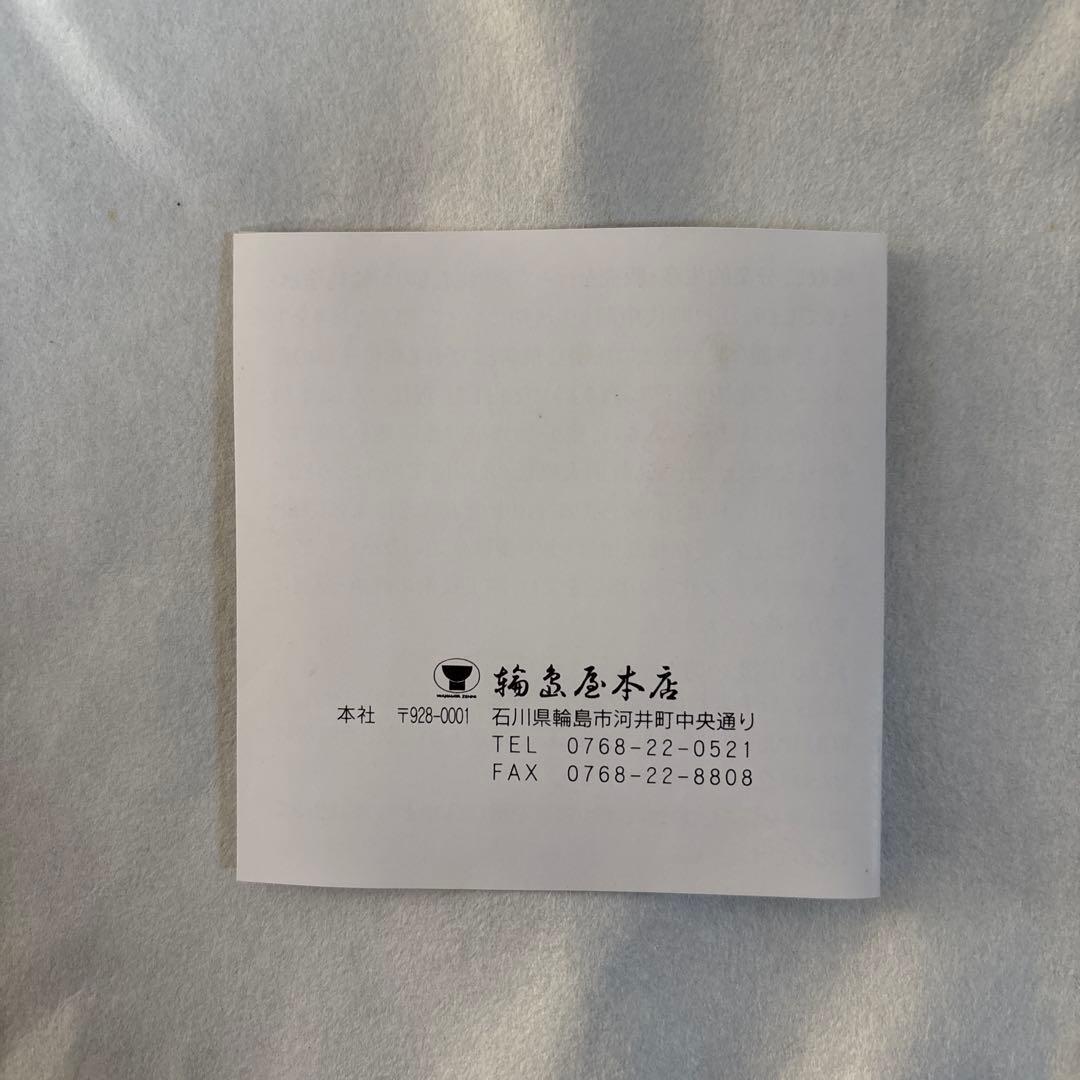 【輪島屋本店】輪島塗 梅 丸皿