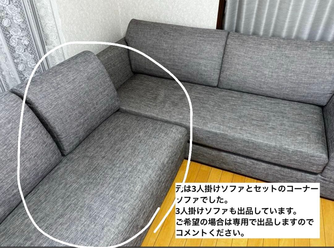 ニトリ 2人掛けソファ