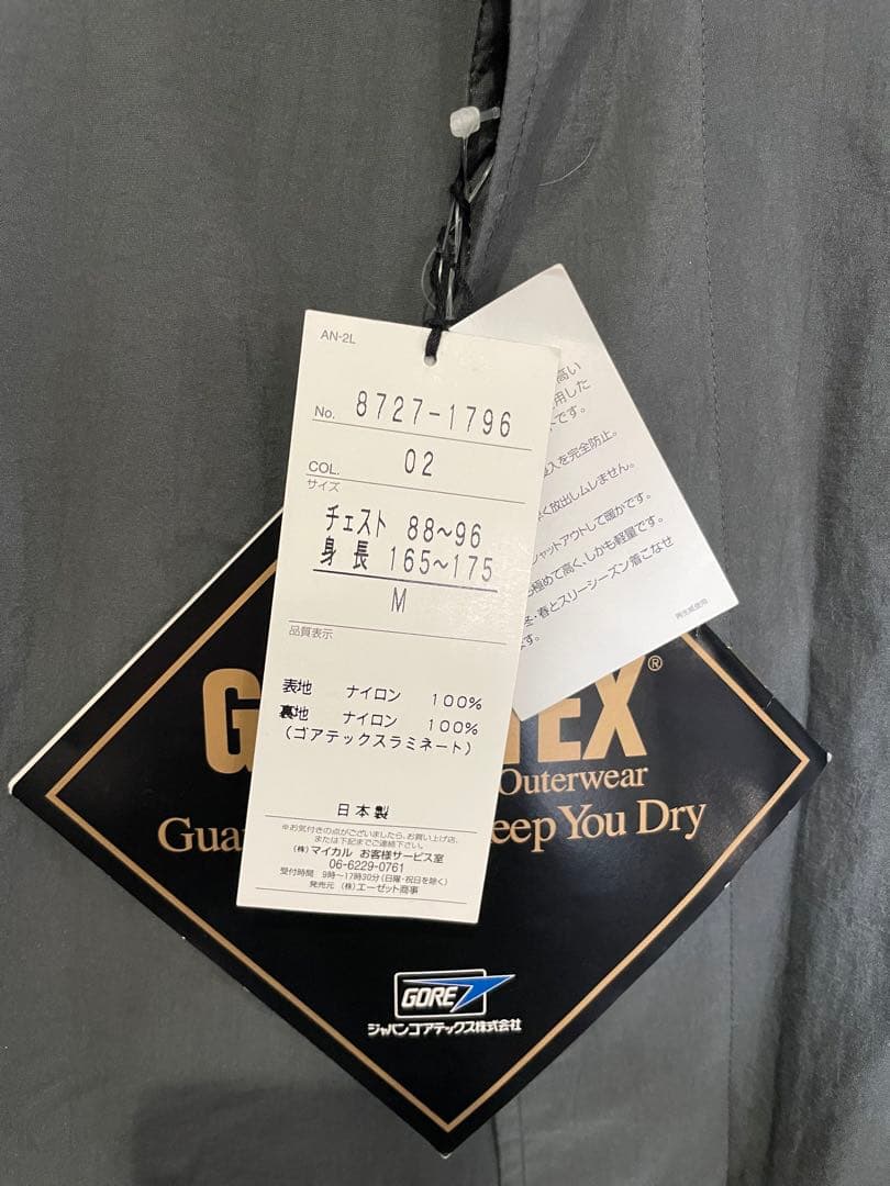 GORE-TEX 防水ビジネスコート グレー