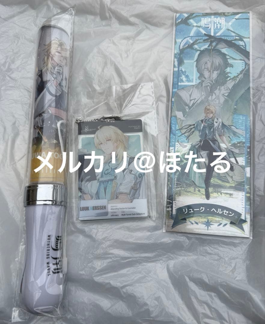 鳴潮　ヘルセン　リューク　セット　ライブ　イベント　チケット　ペンライト