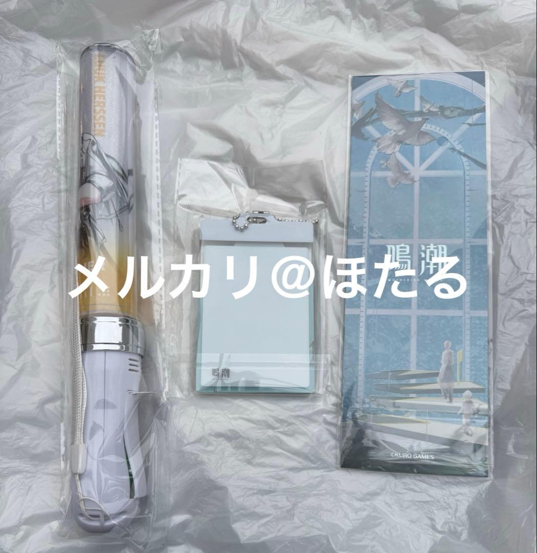 鳴潮　ヘルセン　リューク　セット　ライブ　イベント　チケット　ペンライト