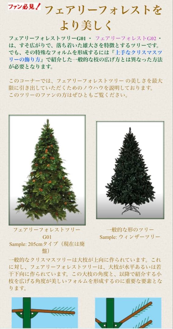 中城産業Fairy Forest Tree希少クリスマスツリー　165㎝イルミ付