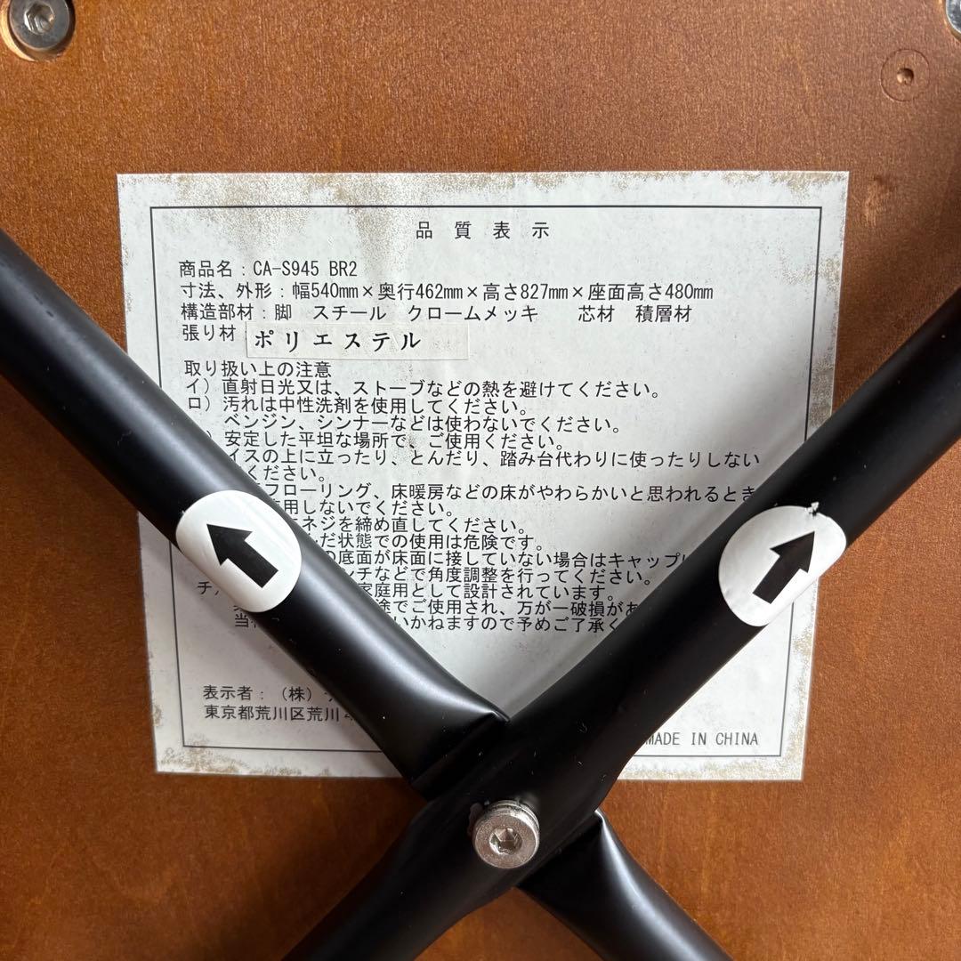 セブンチェア 2脚セット リプロダクト