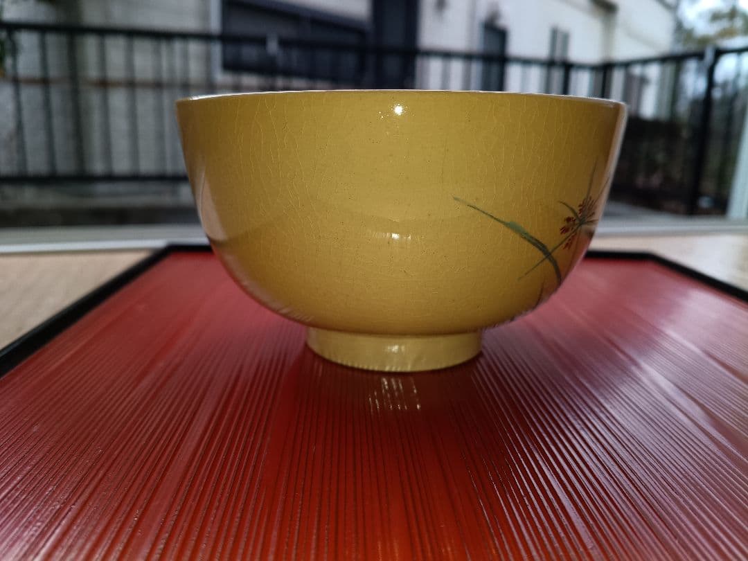 布志名焼 永原雲永 茶碗 二個