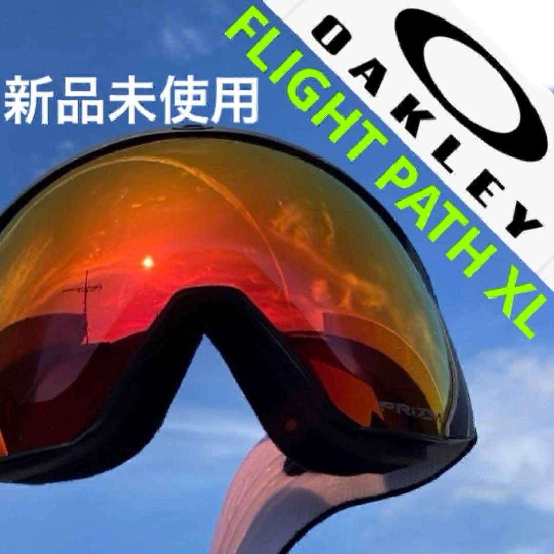 新品未使用　オークリーゴーグル　オークリースノーゴーグル　オークリーフライトパス