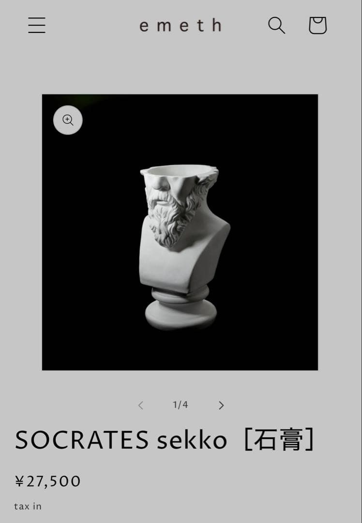 emeth石膏オブジェVENUS / SOCRATES フラワーベース2点セット