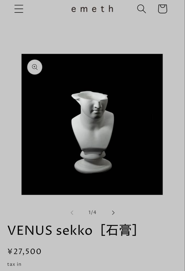 emeth石膏オブジェVENUS / SOCRATES フラワーベース2点セット