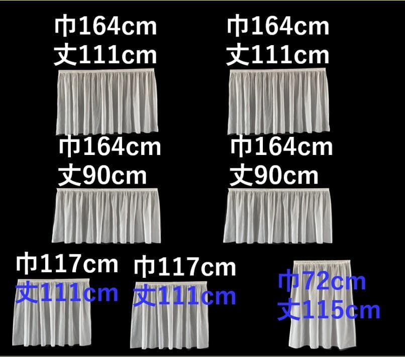 カフェカーテン（７点）※AB2554