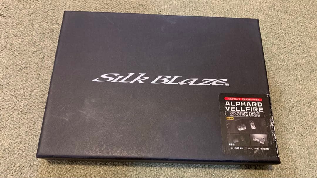 送料込Silk Blaze 30アルファード後期/ヴェルファイア用ペダルセット