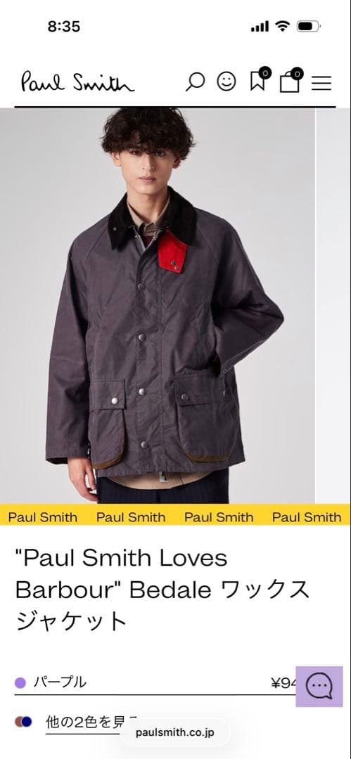 Paul Smith loves Barbour ジャケット　ビデイル38