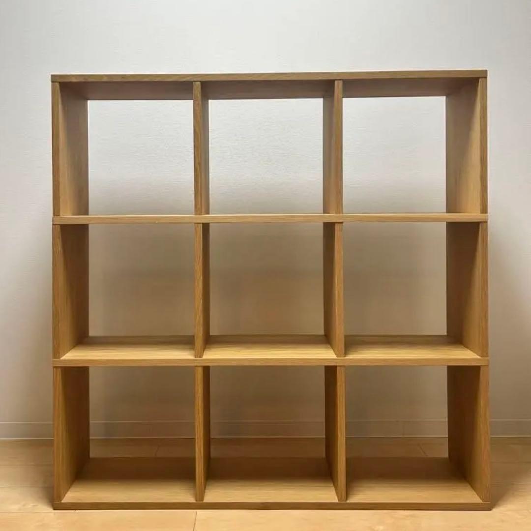 【無印良品】スタッキングシェルフセット・３段×３列・オーク材