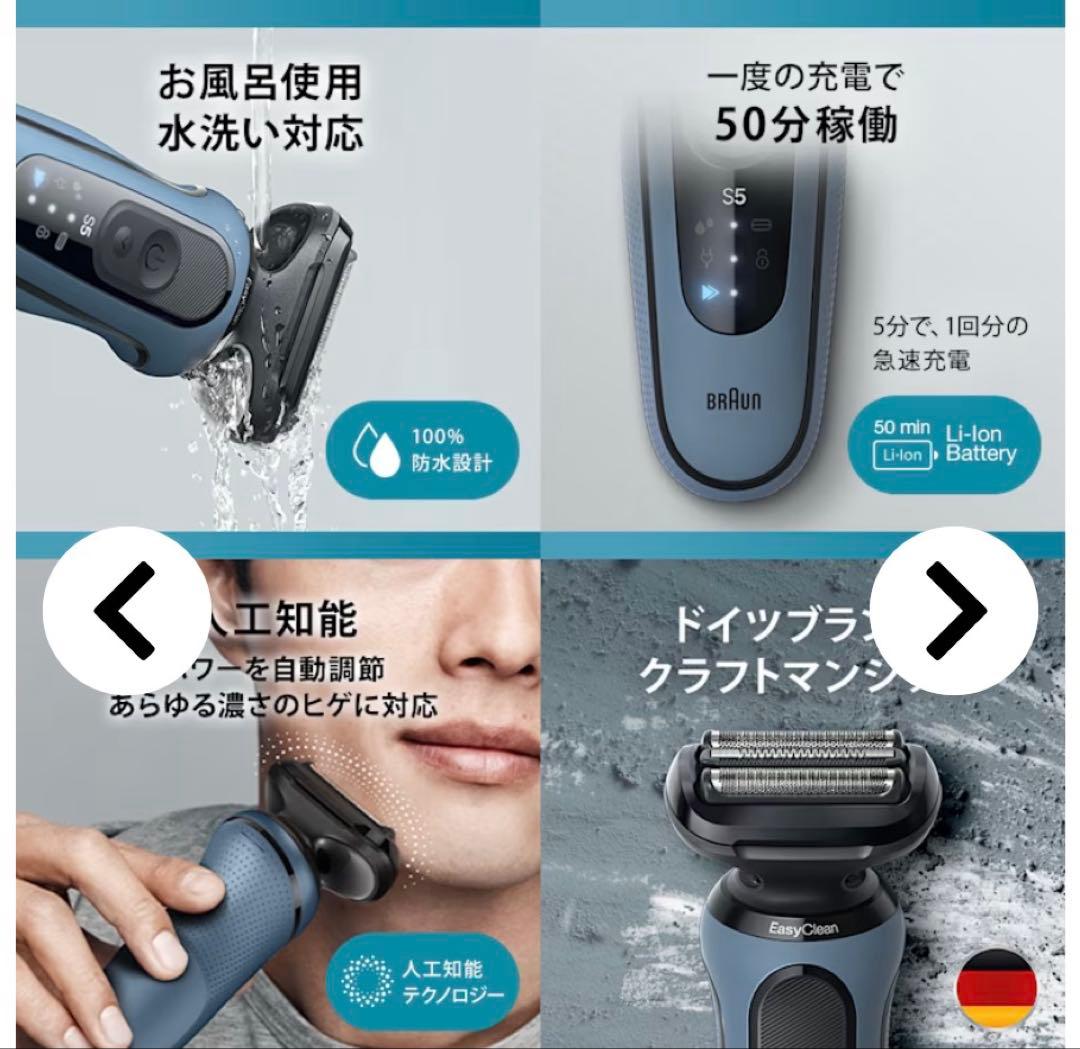 Braun メンズ電気シェーバー Easy Clean 52/A1200s