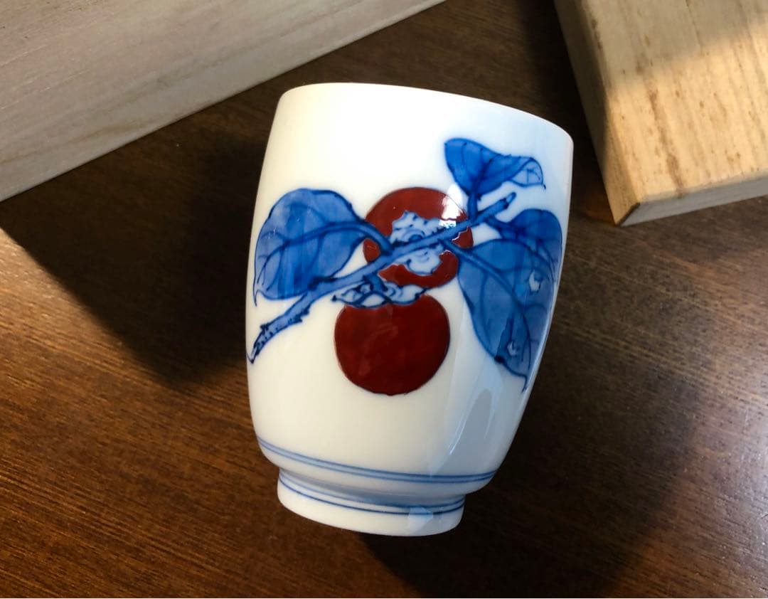 十三代　柿右衛門作　染柿文　湯呑み