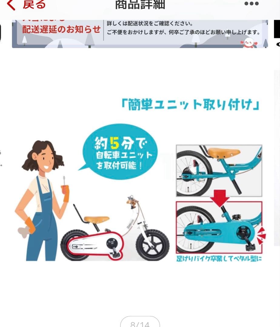 People 14インチ キッズ自転車、キックバイク、ブルーミングターコイズ