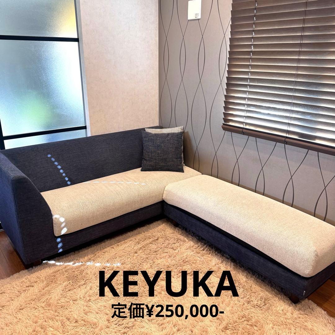 KEYUKA ケユカ L字型ソファ コーナーソファ 3人掛け ネイビー×グレー