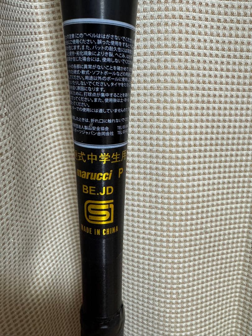 値下げ中【超美品84cm、840g】マルチ J-CAT JH 中学硬式用 バット