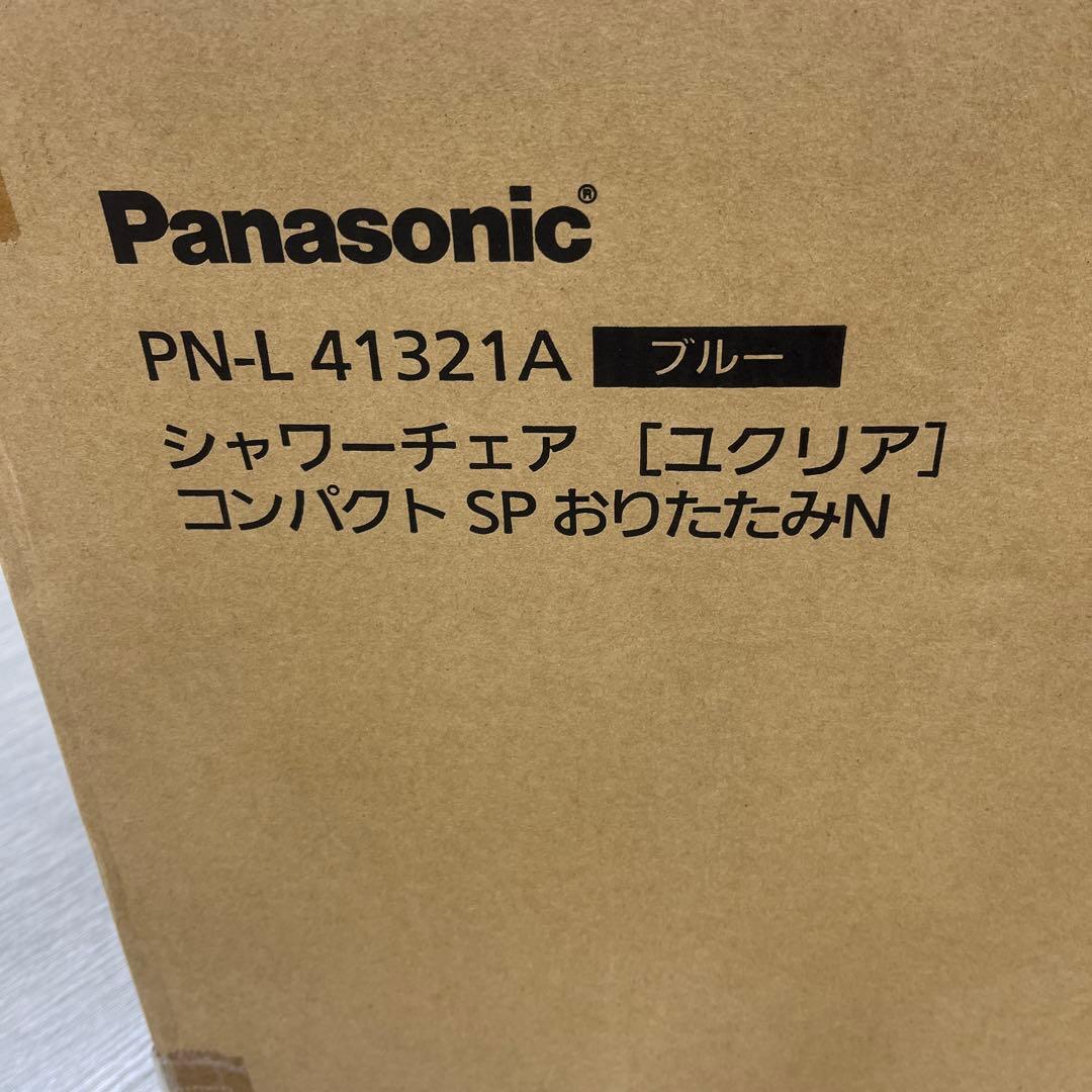 シャワーチェア　ユクリアSPコンパクト　折りたたみ　ブルー