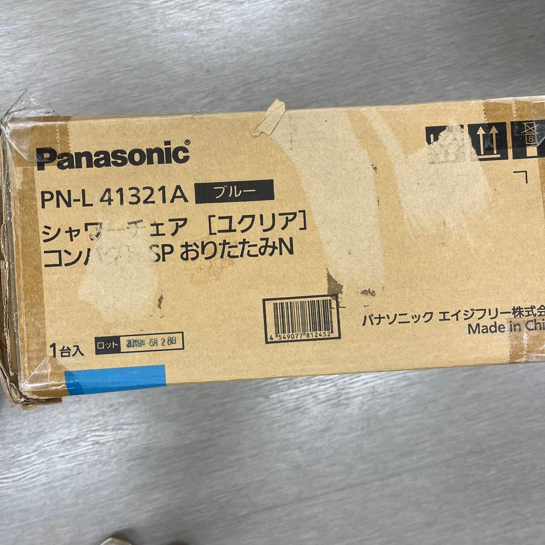 シャワーチェア　ユクリアSPコンパクト　折りたたみ　ブルー