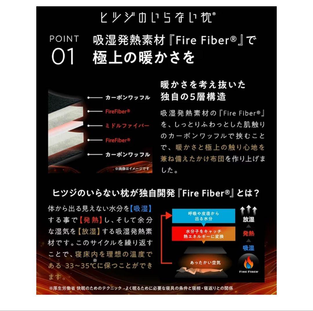 ヒツジのいらないかけ布団 ーファイヤーブースト 暖々ー セミダブル ブラック