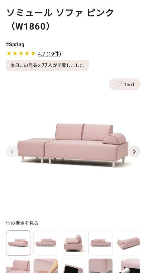 francfrancかわいいピンクソファ 背もたれ付き