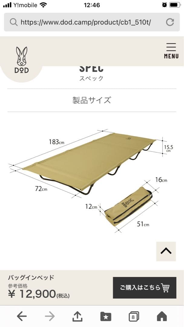 DOD コット　黒　CB1-510
