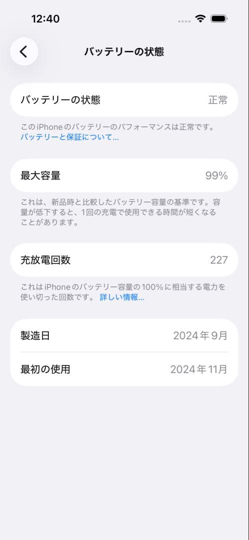 iPhone 16 128GB SIMフリー ティール バッテリー99%