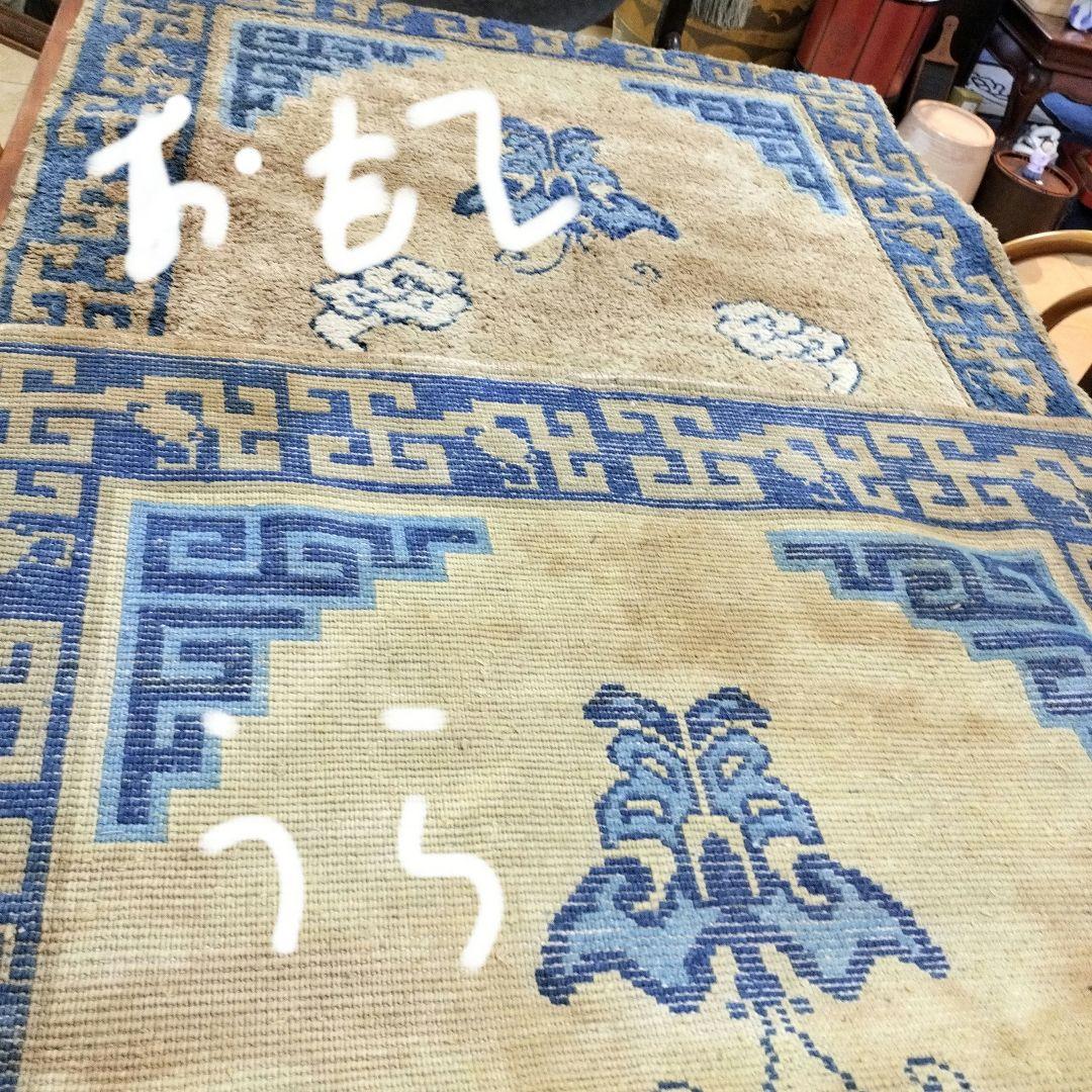 Beri777様　緞通　絨毯　古い敷物ラグ