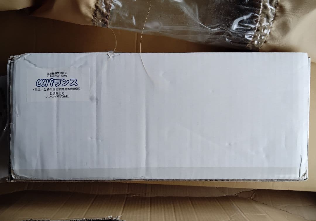 αバランス 敷きパッド 79.2×100cm