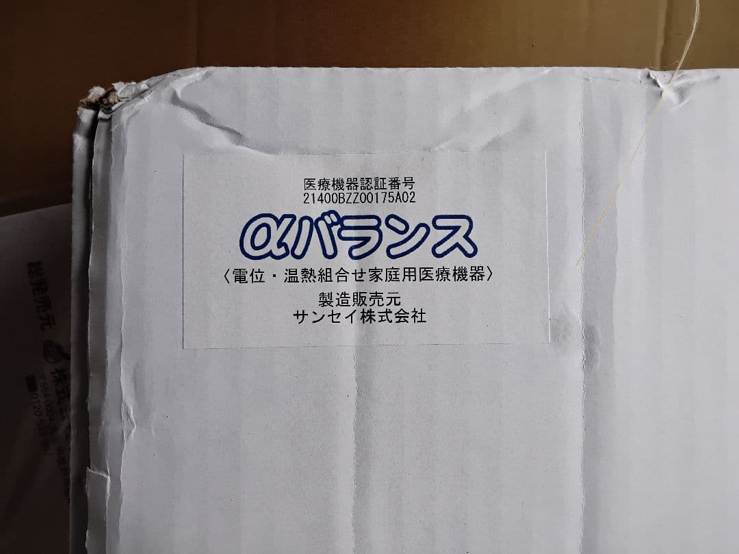 αバランス 敷きパッド 79.2×100cm