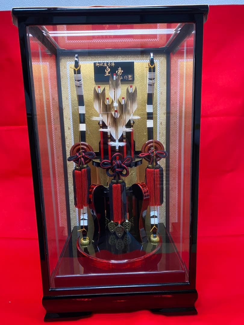 破魔弓　幹山作　ガラスケース２０号・間口約３３×奥行約２８×高さ約６０㎝