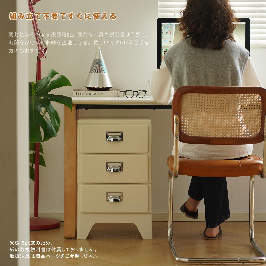 【アイボリー】チェスト 組立不要 3段 収納ケース 収納ボックス 引き出し