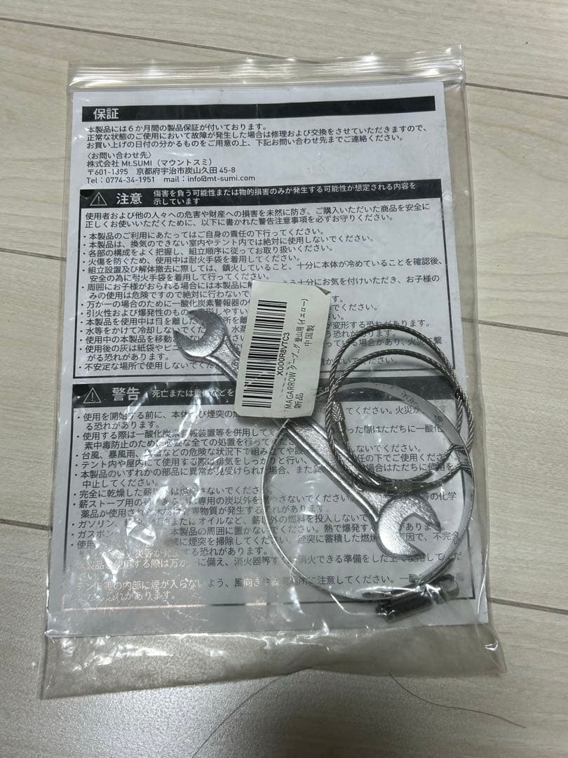 【新品未使用】MT.SUMI 薪ストーブ コージー