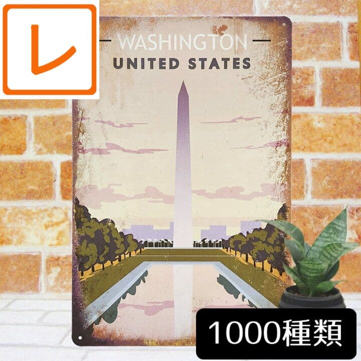 デザイン看板A4】ワシントン記念塔★ポスター絵インテリア壁掛けアメリカン雑貨お