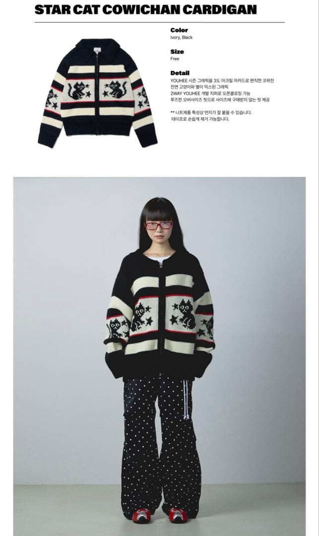 TWS SHINYU 着用　CAT柄ニット