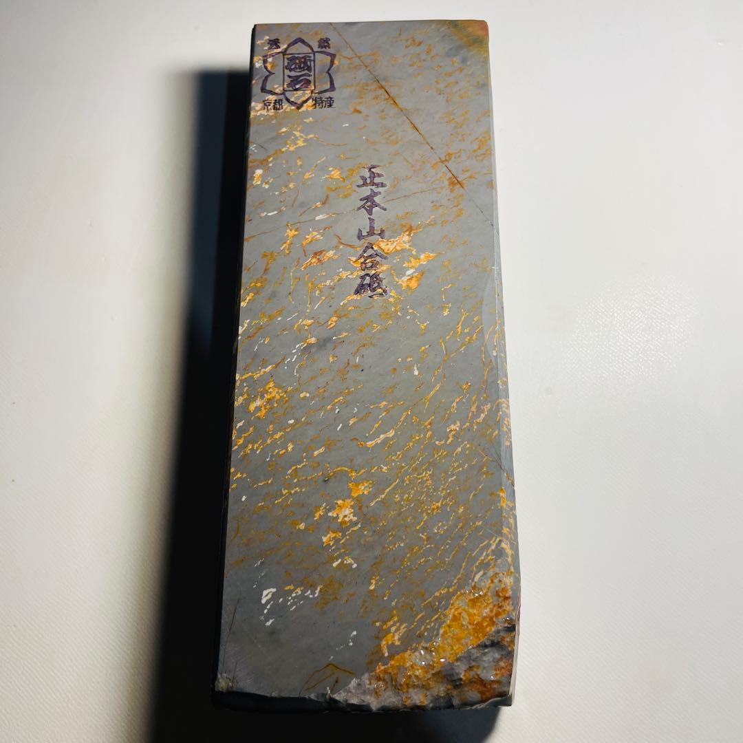 天然砥石　正本山　水木原曇り巣板　三十切　1180g