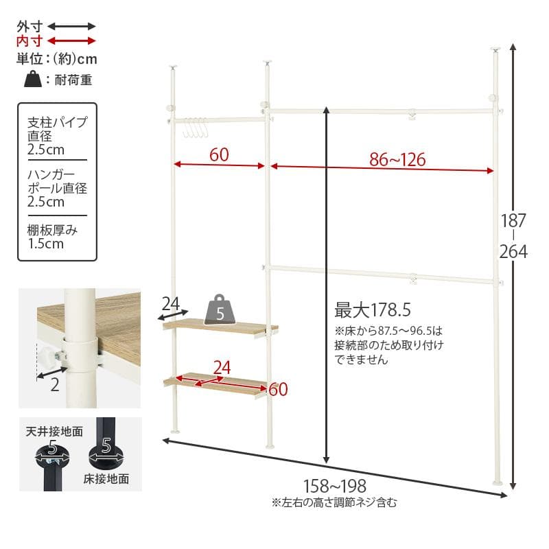 【新品】突っ張り伸縮ハンガーラック　ナチュラル✕ホワイト　アウトレット