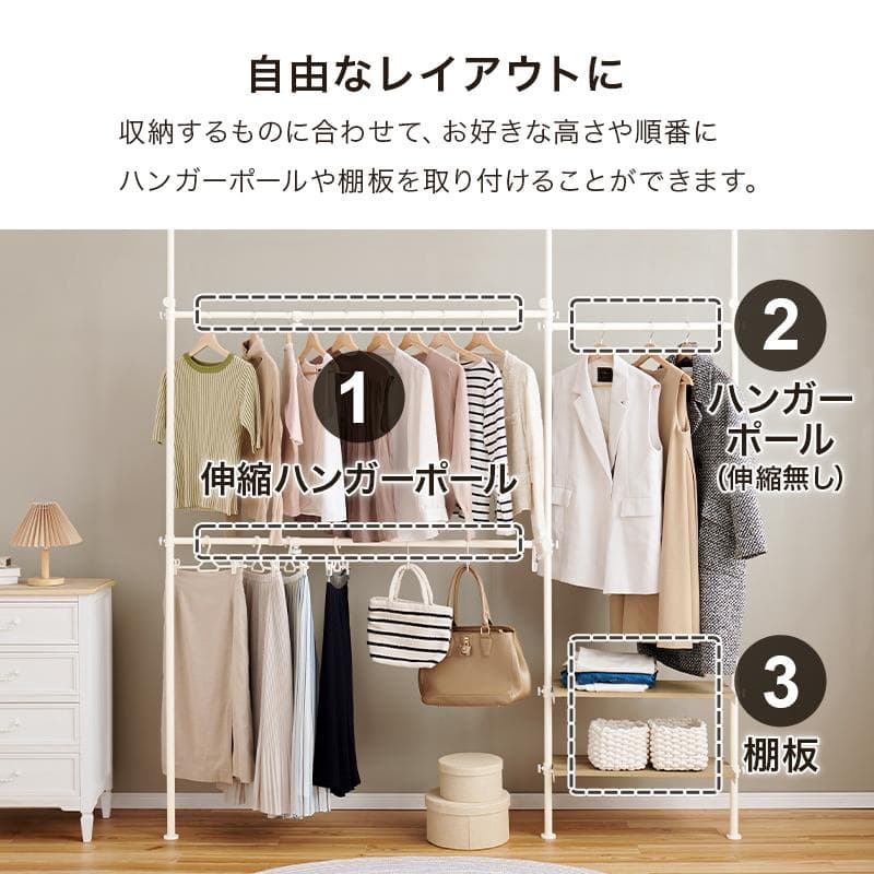 【新品】突っ張り伸縮ハンガーラック　ナチュラル✕ホワイト　アウトレット