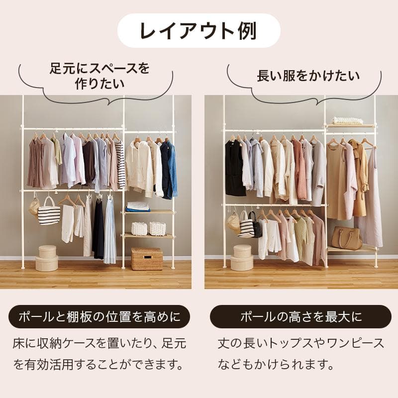 【新品】突っ張り伸縮ハンガーラック　ナチュラル✕ホワイト　アウトレット
