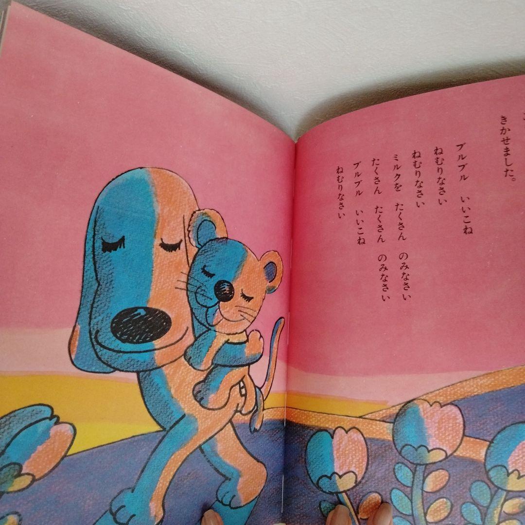 ソ*☆様 「やさしいライオン」 【サイン入り】やなせたかし