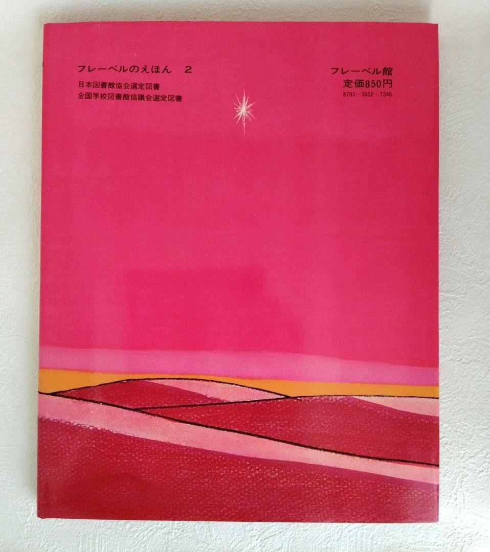 ソ*☆様 「やさしいライオン」 【サイン入り】やなせたかし