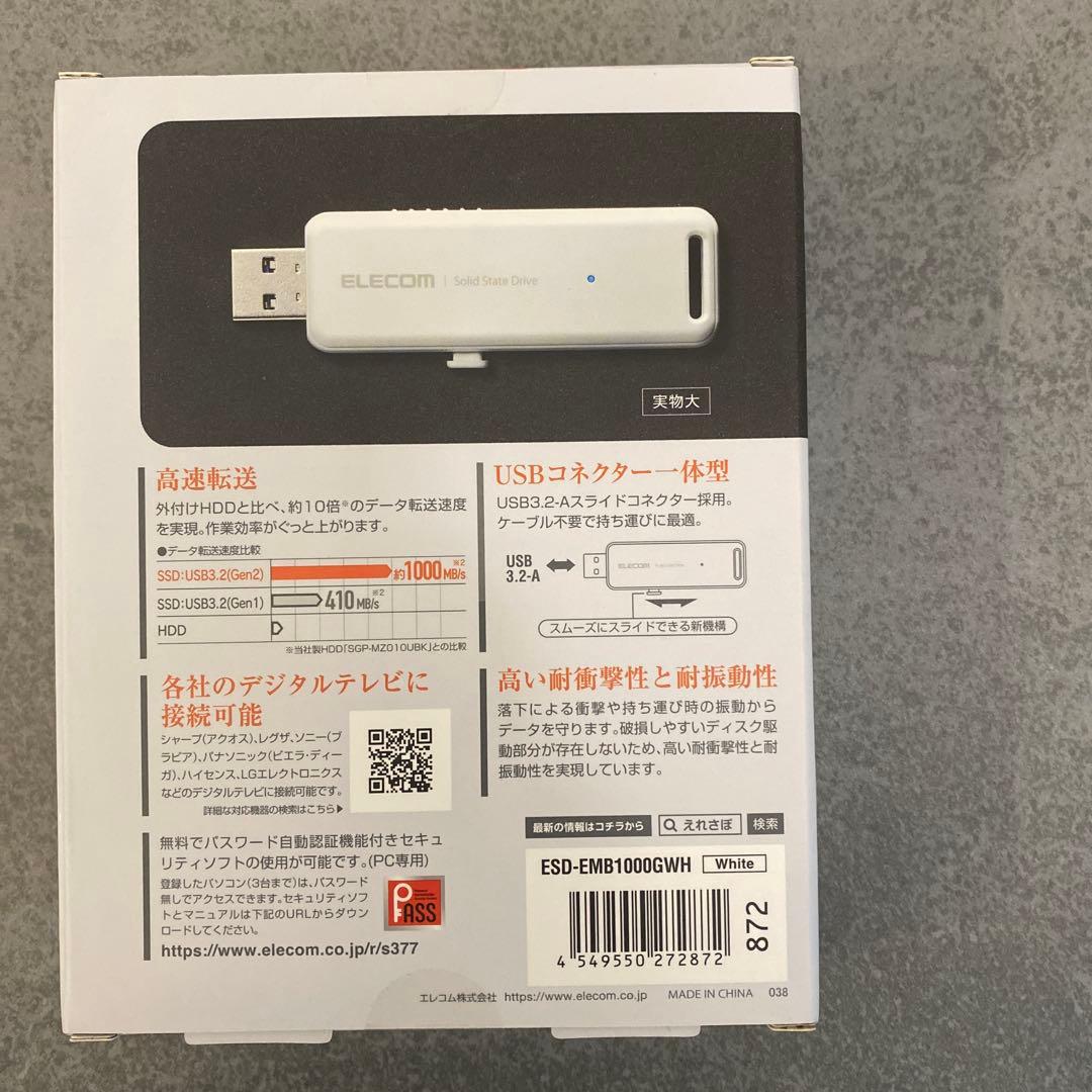 ELECOM 1TB 外付けSSD ESD-EMB1000GWH